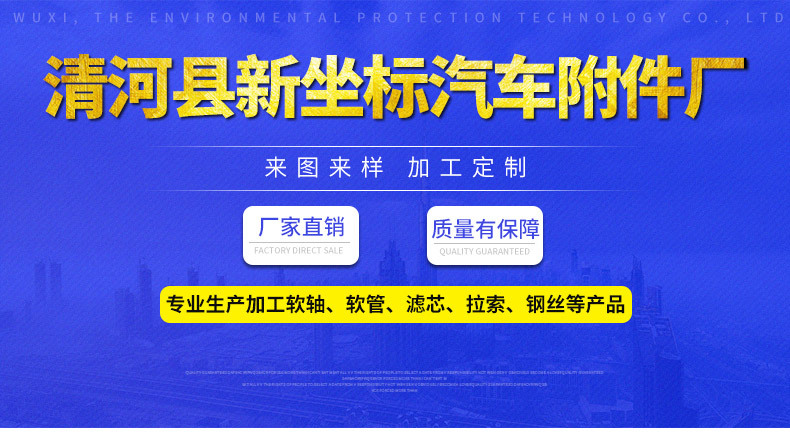 新坐標汽車附件廠